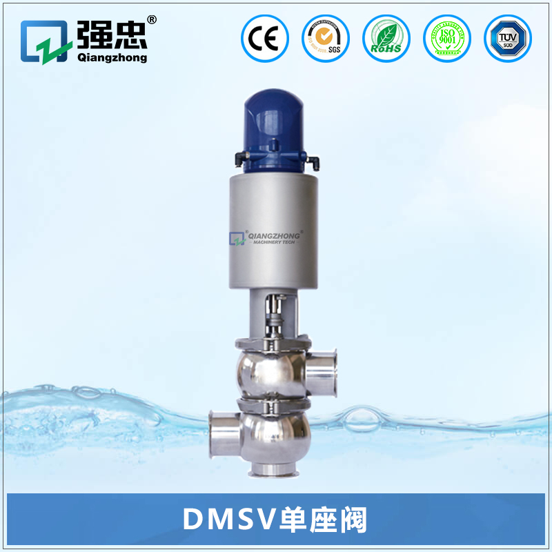 DMSV单座阀