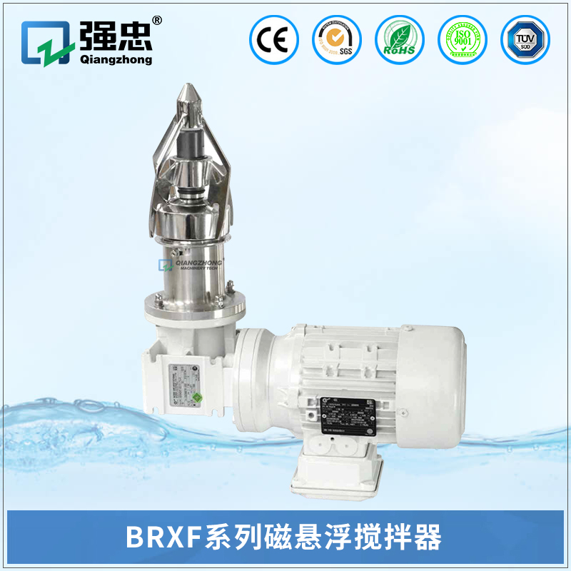 BRXF安博ANBO体育·(中国区)官方网站磁悬浮搅拌器