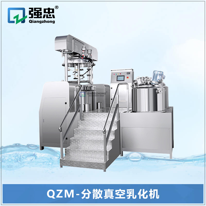 QZM-分散真空乳化机