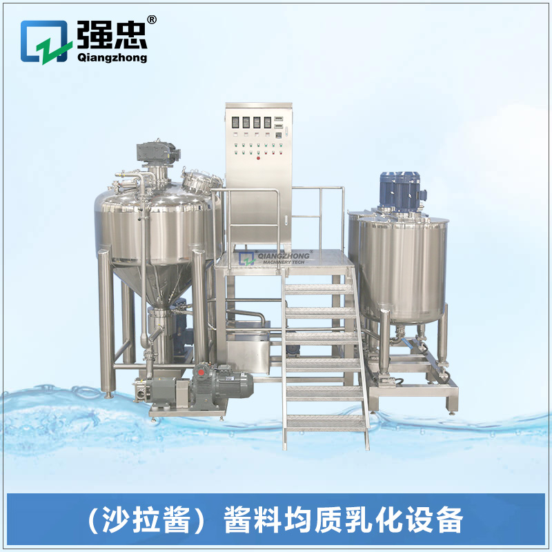 沙拉酱均质配料乳化设备