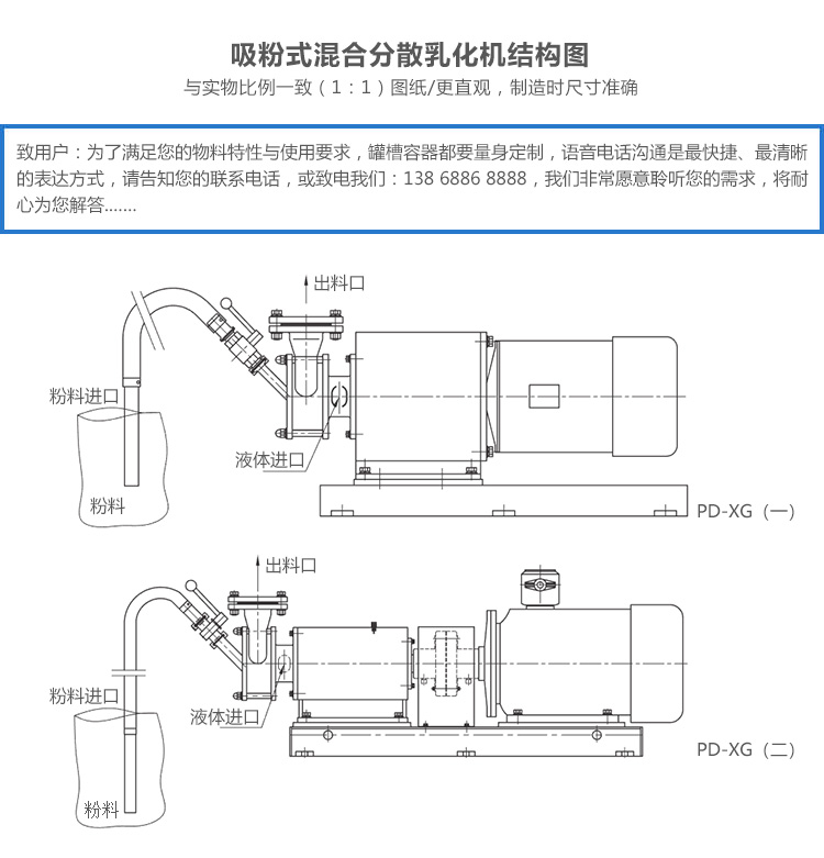 dax吸粉乳化泵标准版详情页_03.jpg
