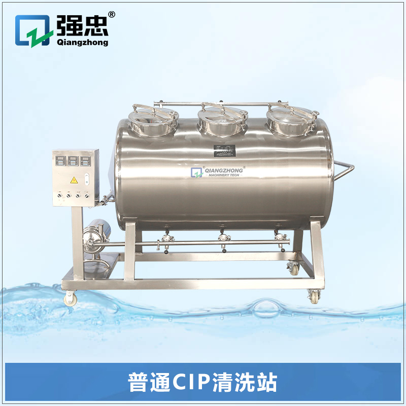 普通CIP清洗站